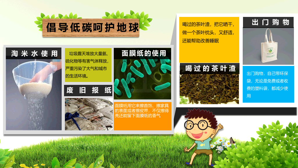 169#垃圾分类环保节能减排低碳生活从我做起