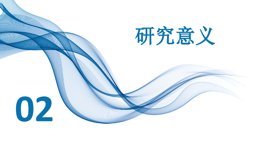 东北师范大学本科毕业论文答辩和论文选题PPT