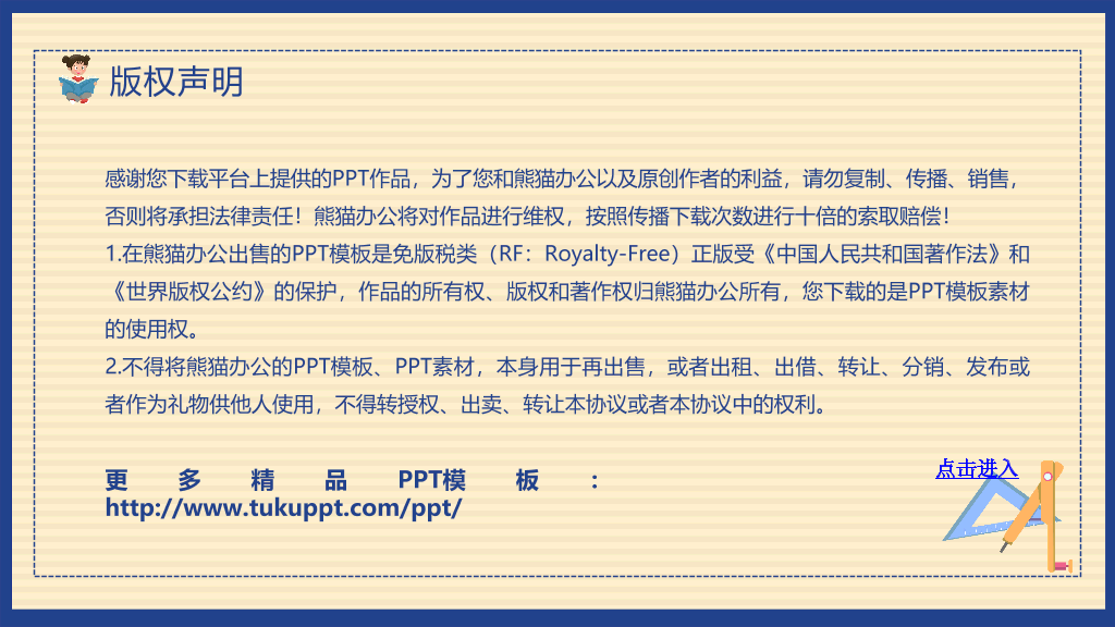 168#中学家长会主题班会PPT1