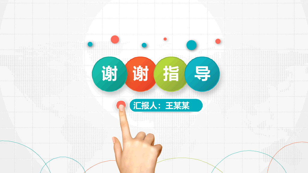 118#大学生职业规划PPT (2)
