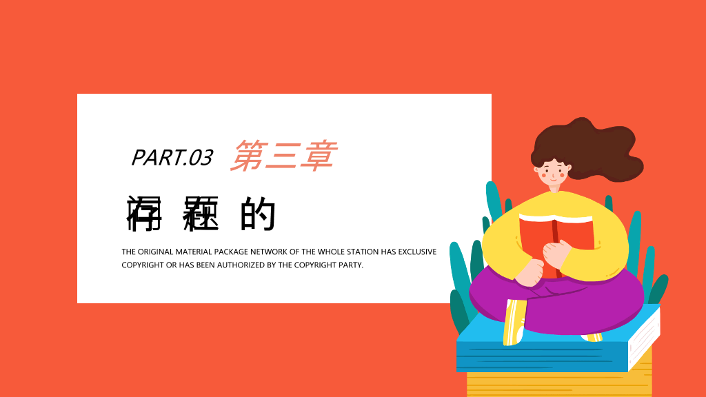 168#高中家长会主题班会PPT3