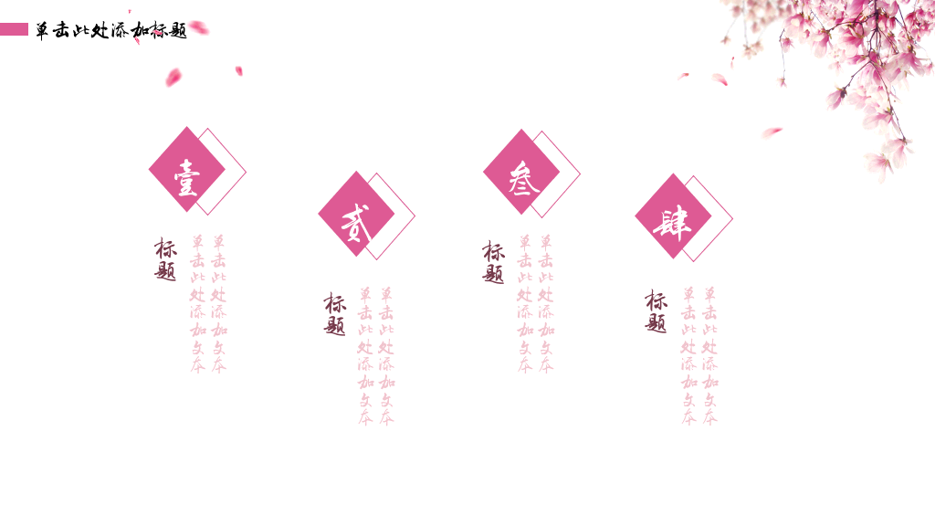 102#感恩庆祝教师节主题班会PPT15