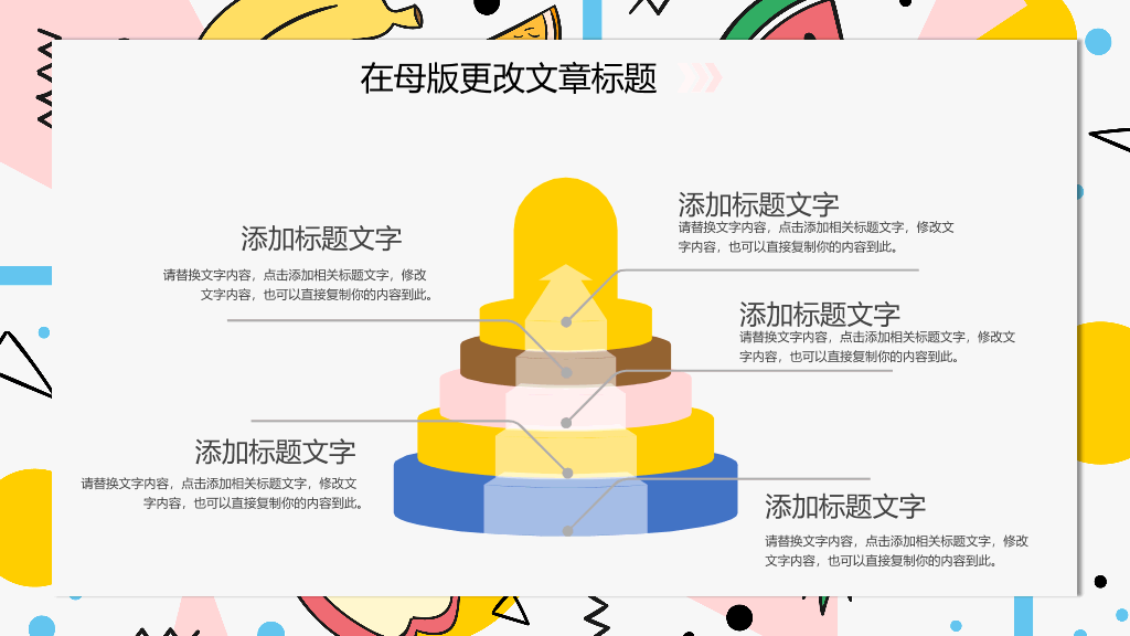 卡通水果背景英语课PPT课件