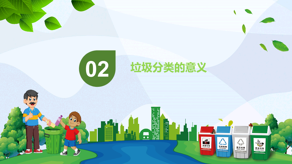 169#垃圾分类从我做起,共建文明卫生城市 (2)