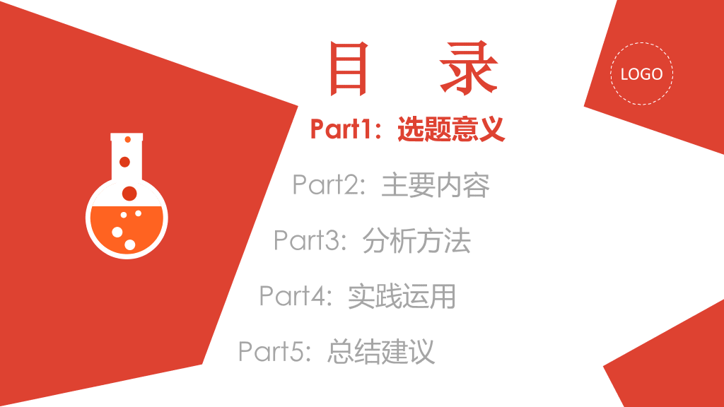 杭州电子科技大学本科毕业论文答辩和论文选题PPT