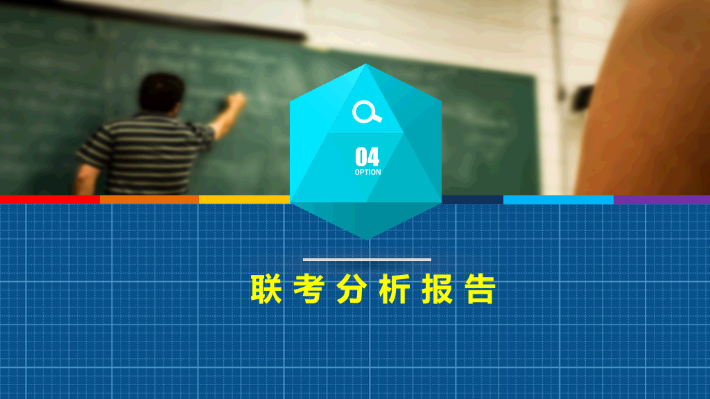 168#高中家长会主题班会PPT7
