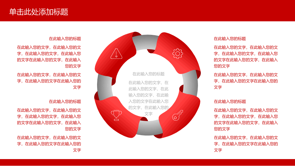 福建中医药大学本科毕业论文答辩PPT
