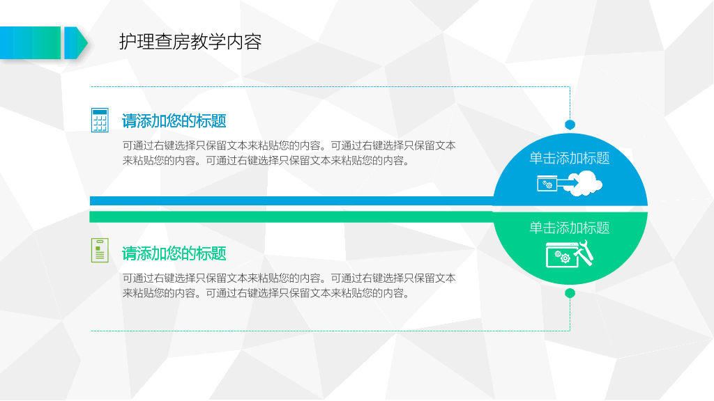105#护理业务查房-7