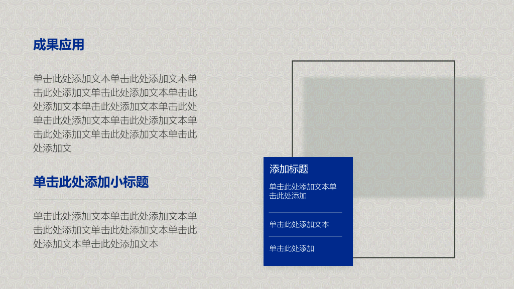 天津外国语大学本科毕业论文答辩PPT