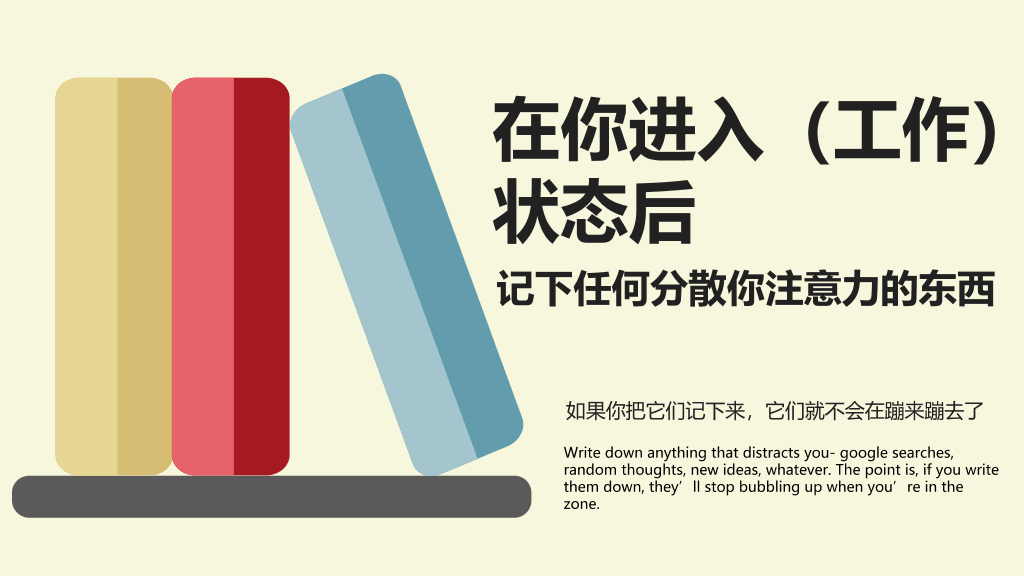 123#25条时间管理技巧PPT作品