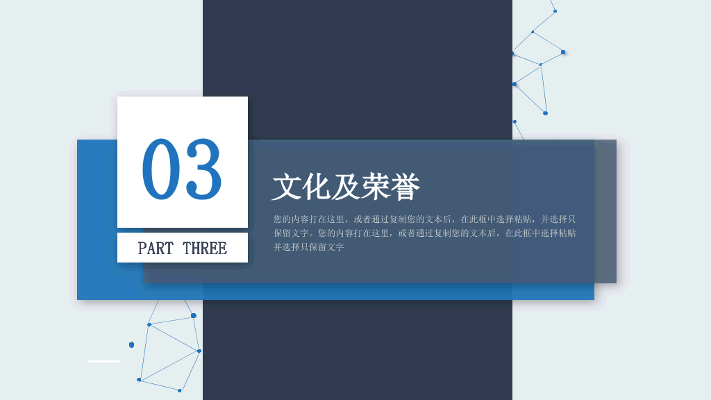 127#卡片式科技风公司介绍PPT模板