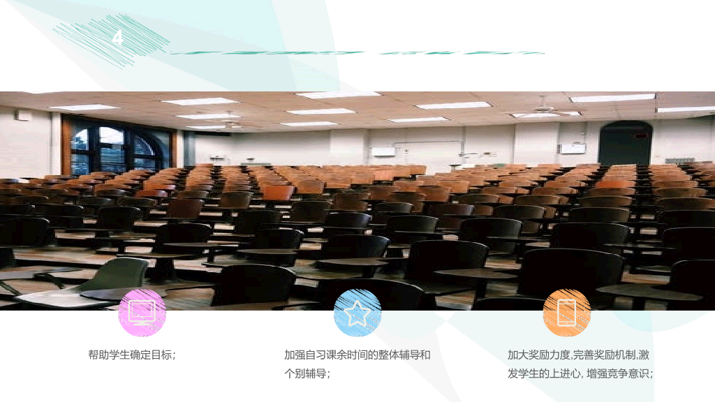 168#高中家长会主题班会PPT8