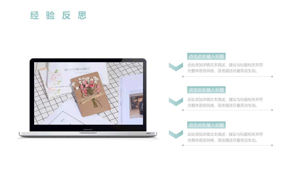 华南理工大学本科毕业论文答辩和论文选题PPT