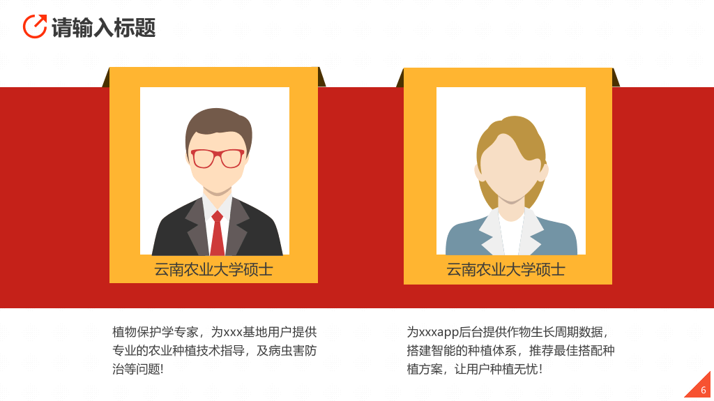 国际政治大国博弈中美贸易战全球经济地缘政治PPT