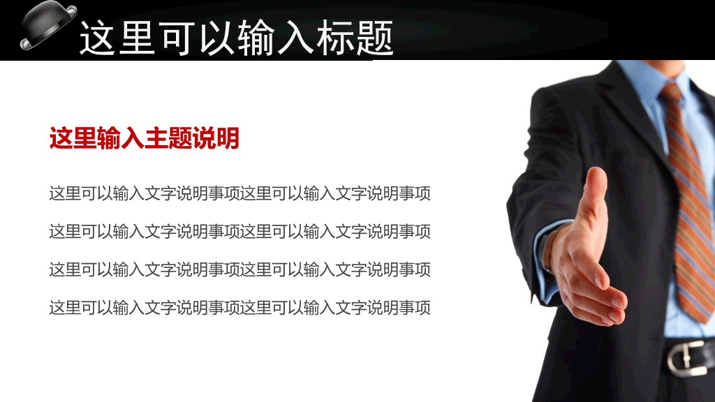124#商务礼仪培训PPT课件模板