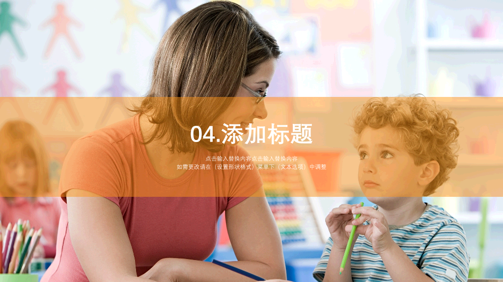 102#感恩庆祝教师节主题班会PPT9