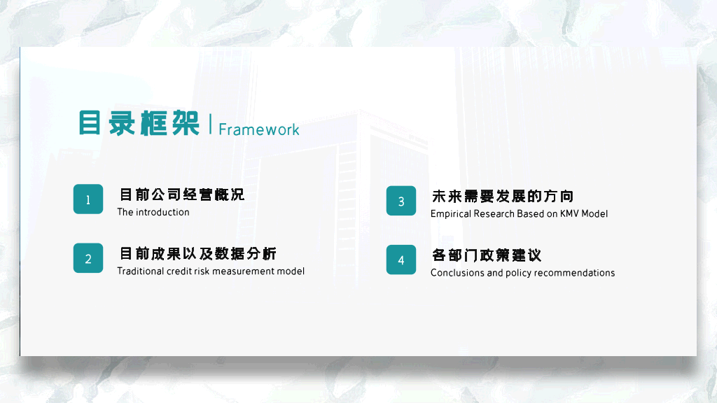 重庆邮电大学本科毕业论文答辩和论文选题PPT