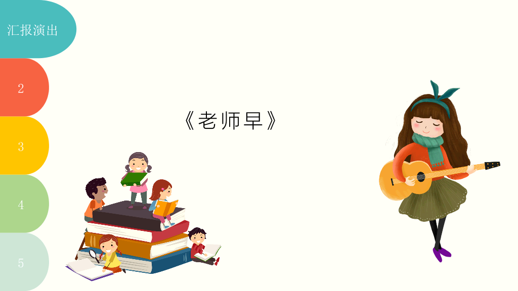 168#幼儿园家长会主题班会PPT3