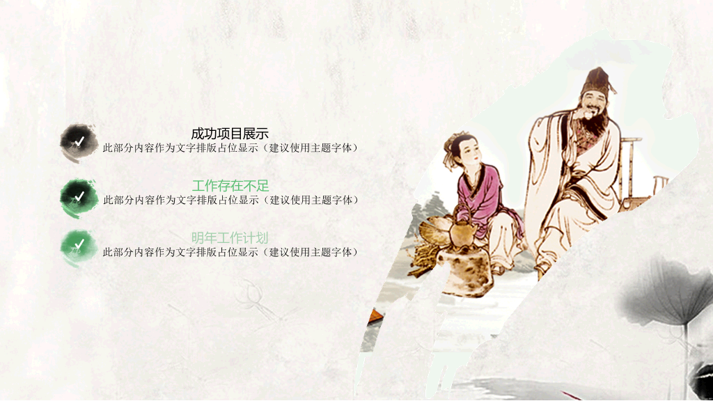 102#感恩庆祝教师节主题班会PPT2
