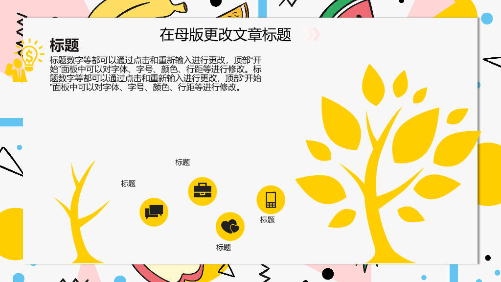 卡通水果背景英语课PPT课件