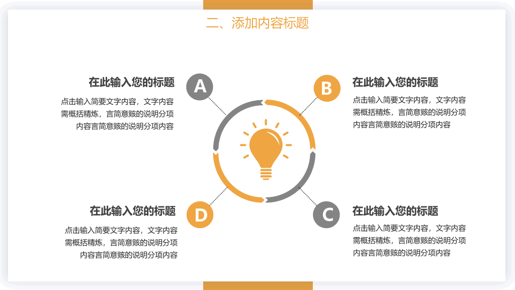 山东理工大学本科毕业论文答辩PPT