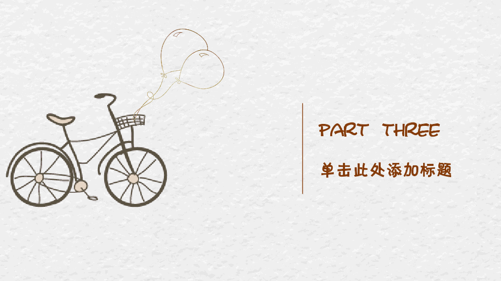 102#感恩庆祝教师节主题班会PPT17