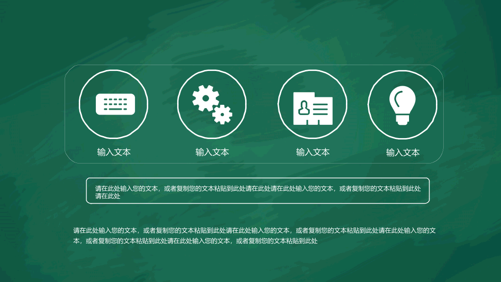 102#感恩庆祝教师节主题班会PPT7