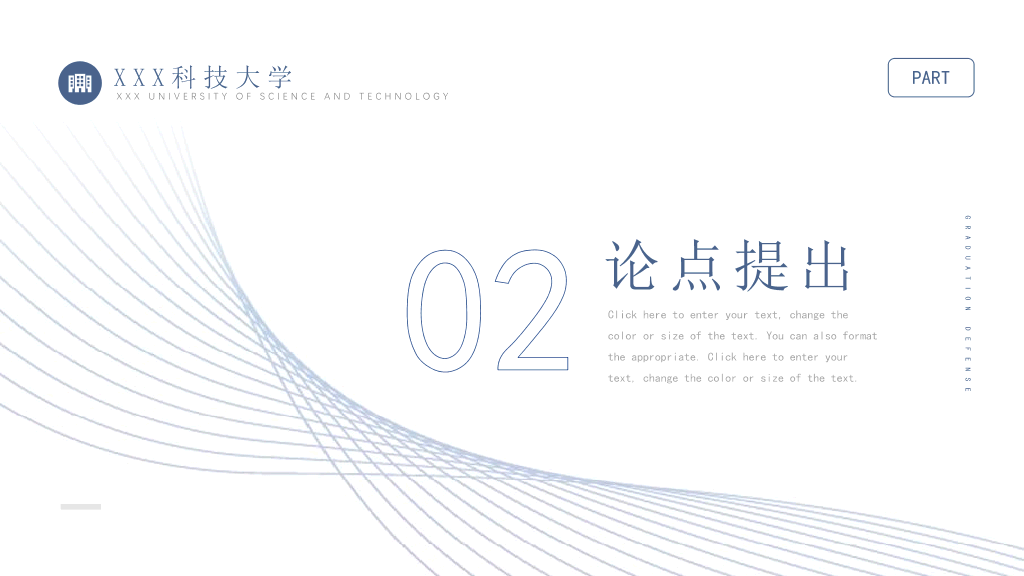 176#简洁大方毕业设计论文答辩PPT模板