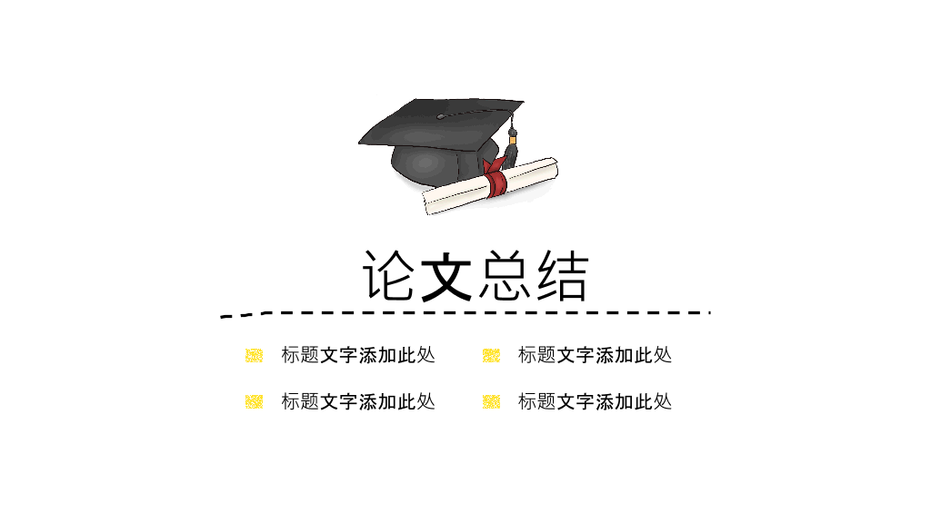 重庆大学本科毕业论文答辩PPT