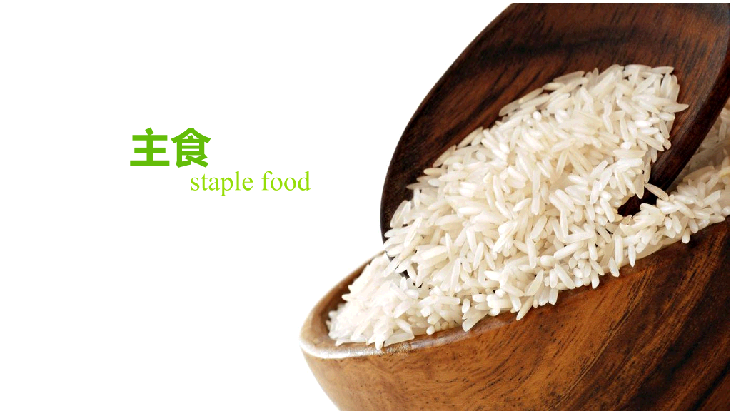 105#健康饮食食物营养搭配PPT