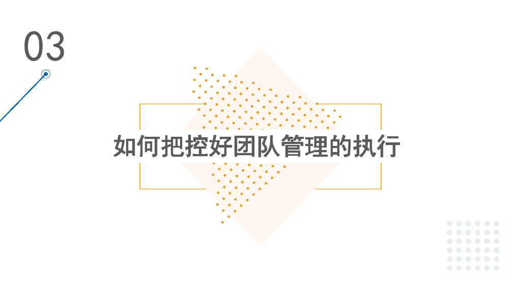 130#清新简约团队管理培训PPT模板