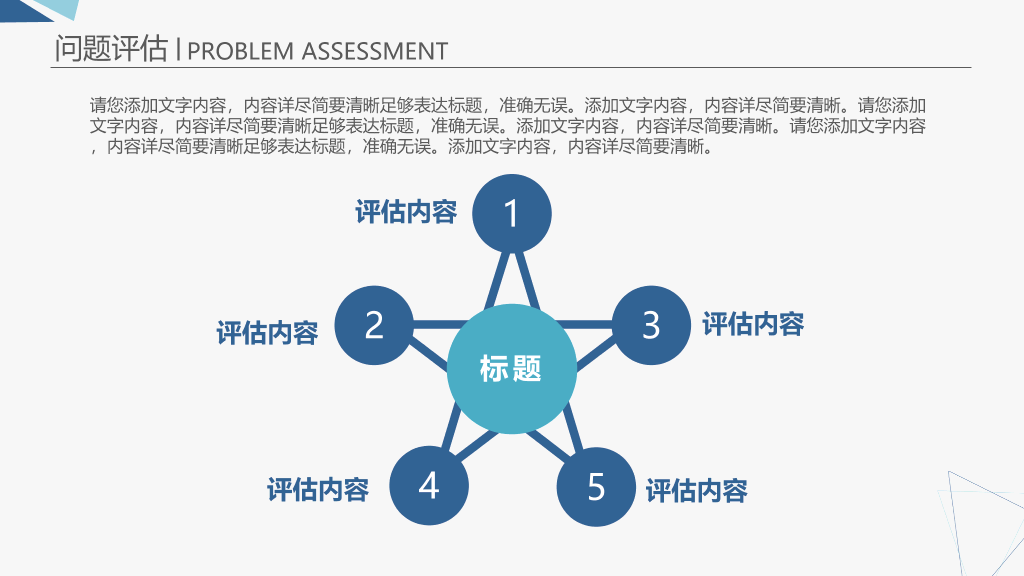 上海应用技术大学本科毕业论文答辩PPT
