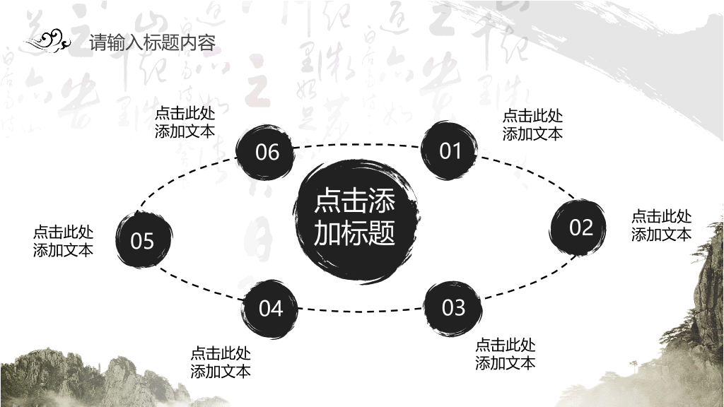 102#感恩庆祝教师节主题班会PPT29