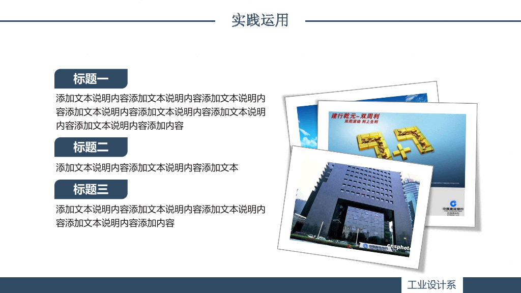 176#简约动态毕业设计答辩PPT模板