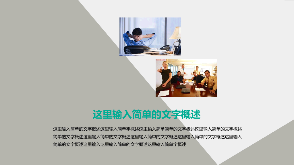 华中农业大学本科毕业论文答辩和论文选题PPT