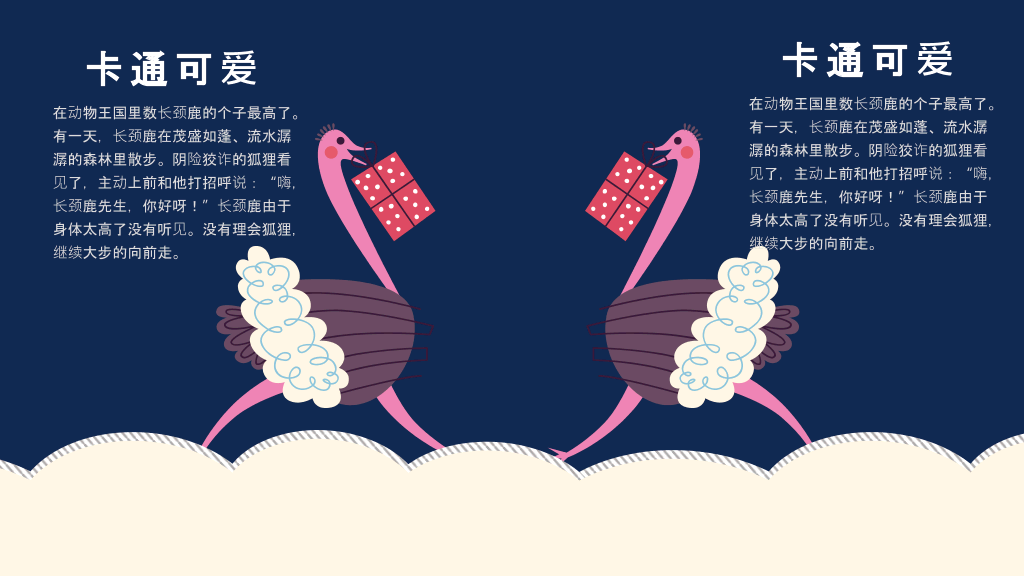 趣味插画风儿童美术教育PPT课件