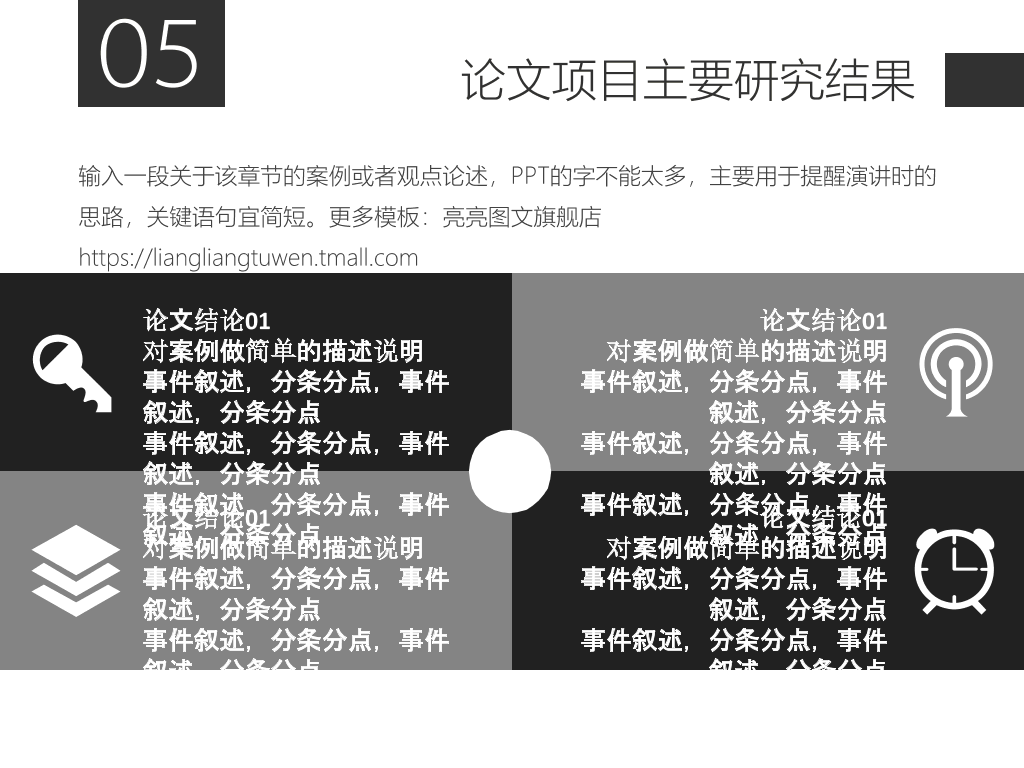 中国地质大学(武汉)本科毕业论文答辩PPT