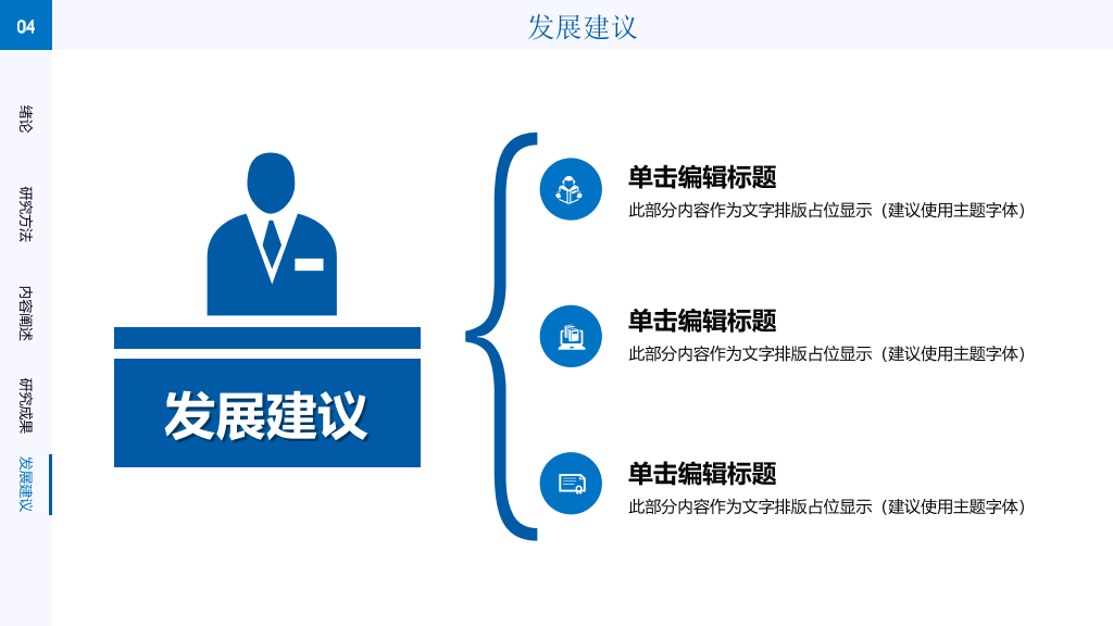天津大学本科毕业论文答辩PPT