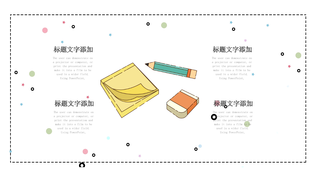 153#卡通教师公开课教学课件PPT