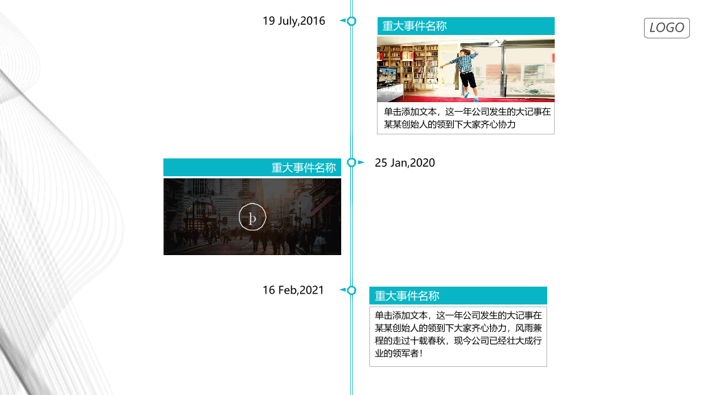 127#极简曲线公司介绍简介PPT模板