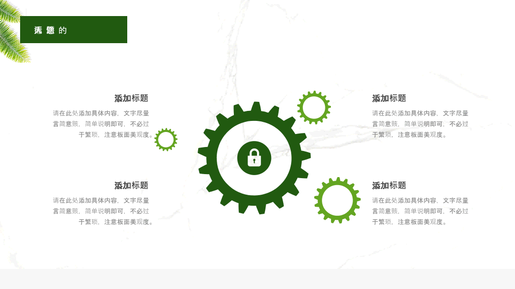 广州大学本科毕业论文答辩PPT