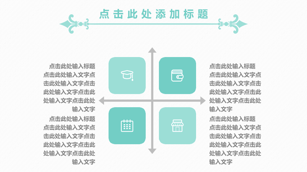 天津中医药大学本科毕业论文答辩和论文选题PPT