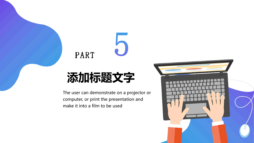 118#时尚渐变职业生涯规划PPT模板