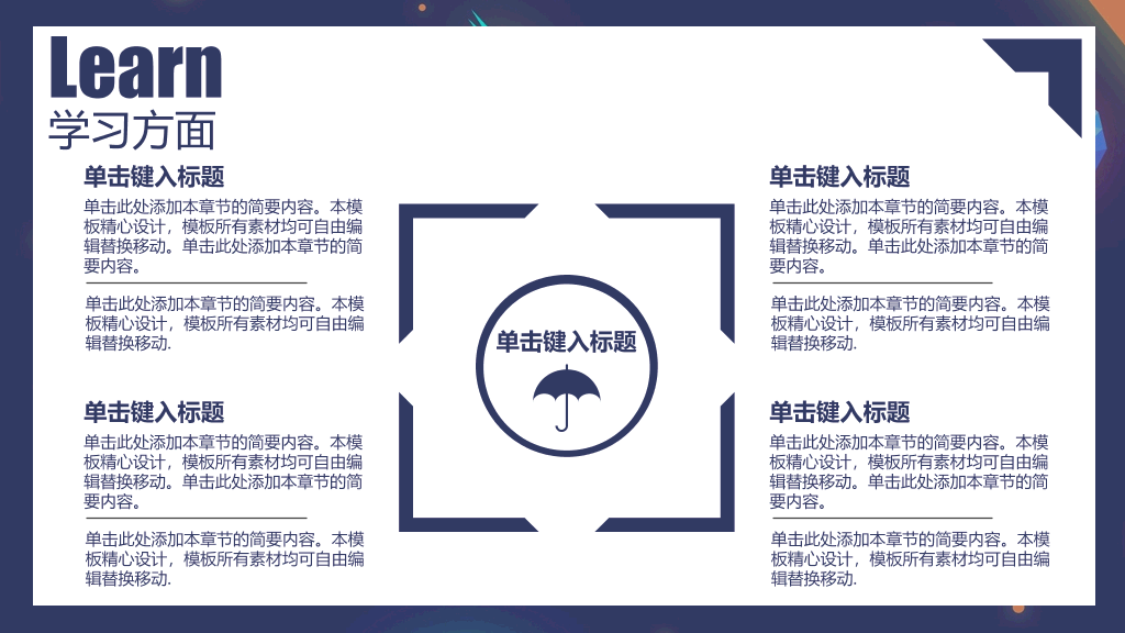 171#深色国家奖学金答辩主题PPT