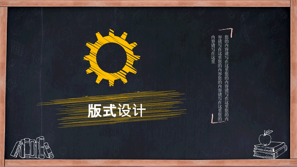 170#教师说课教学设计公开课主题PPT