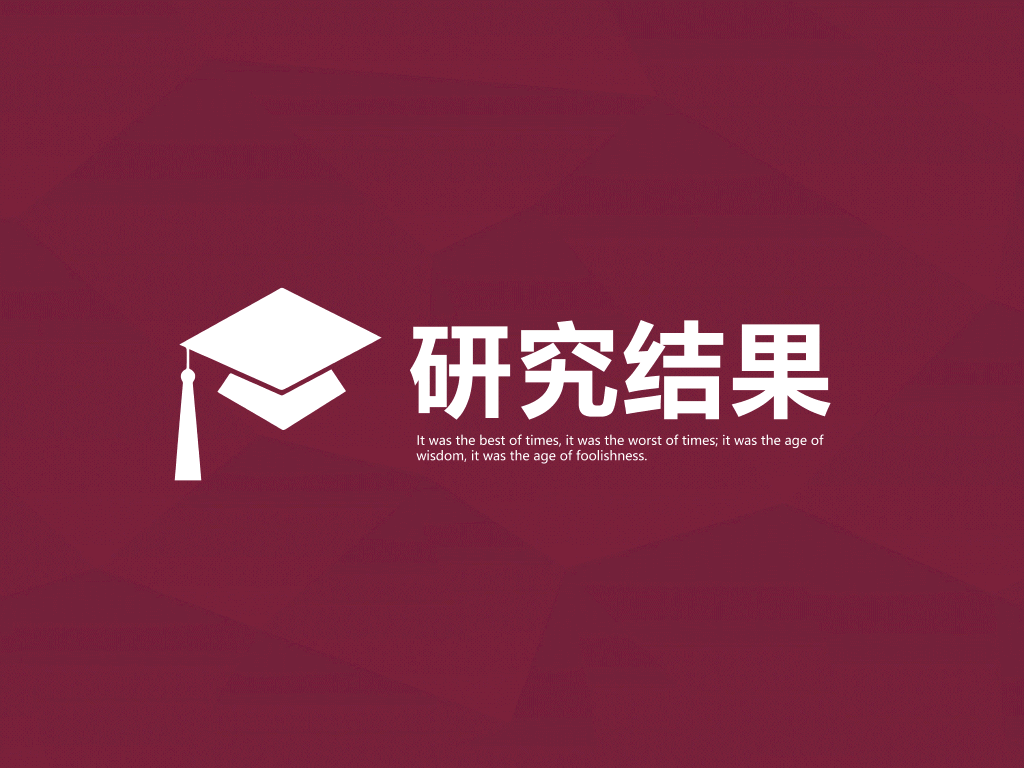 上海师范大学本科毕业论文答辩和论文选题PPT