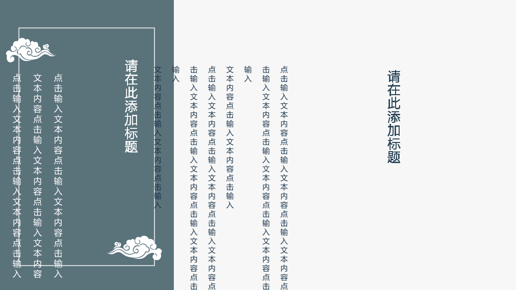 成都中医药大学本科毕业论文答辩PPT