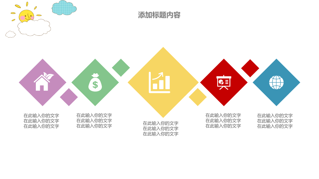 卡通儿童英文字母背景的英语课PPT