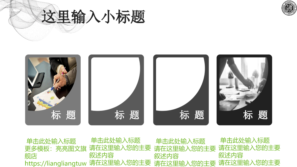 西北大学本科毕业论文答辩PPT