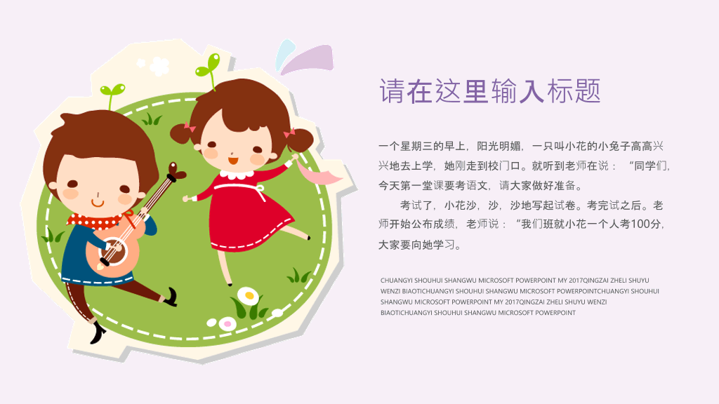 卡通帆船背景的儿童成长教育PPT